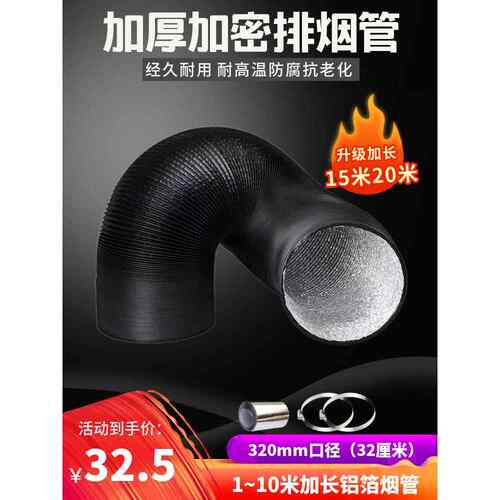 加厚放大320mm铝箔排气管10m排风机排风机通风软管32cm cm