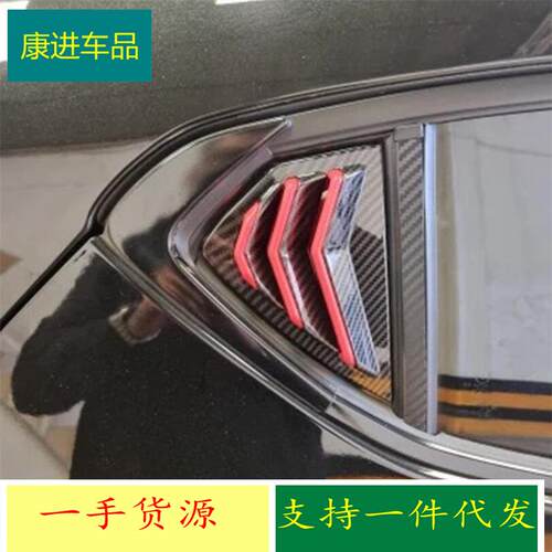 适用于马自达3次世代20款昂克赛拉两厢版后窗三角百叶窗外饰改装