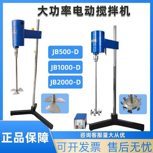 慧明增力电动搅拌机大功率JB500/1000/2000D大功率搅拌机
