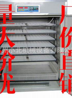 1056孵化机全自动 中型孵化机 鸡蛋孵化器 蛋类孵化机 广州孵化机