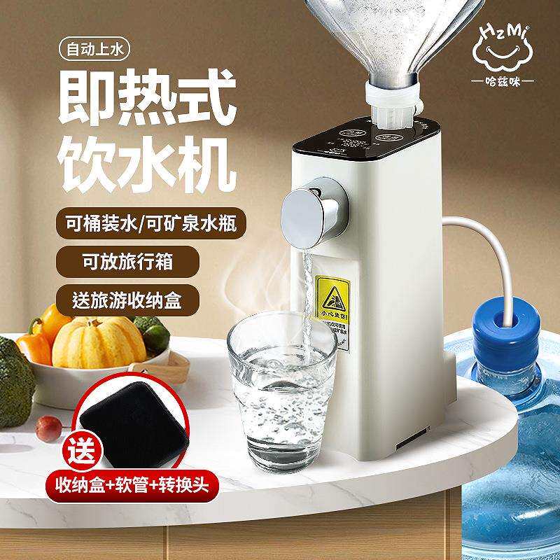 即热饮水机便携式烧水壶电热烧水壶旅行一体速热即热型饮水机小型