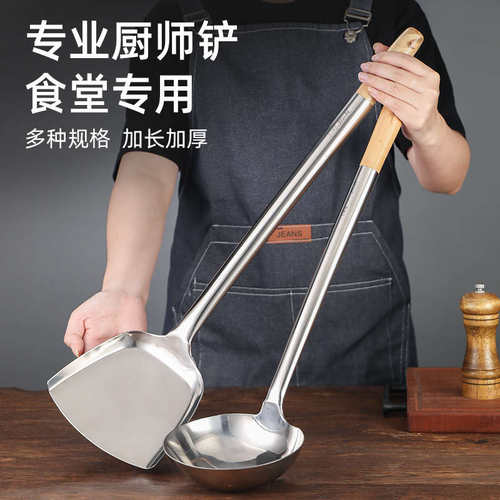 304炒勺炒铲厨师不锈钢锅铲商用长柄分菜勺炒菜勺子铲子加长琴萱