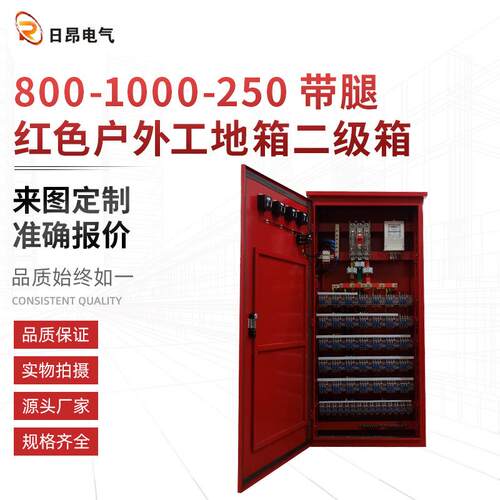 多种系列工地箱电箱红色户外工800X1000地箱二级800X10500X20配带