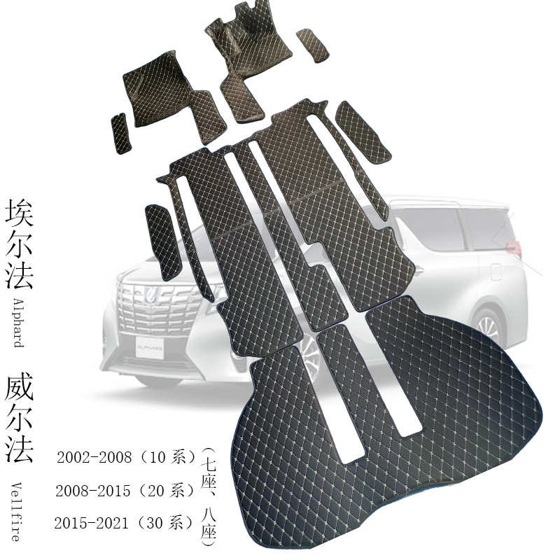 10系20系30系alphard vellfire埃尔法威尔法右舵右驾驶汽车脚垫