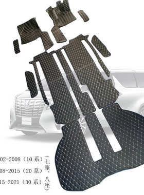 10系20系30系alphard vellfire埃尔法威尔法右舵右驾驶汽车脚垫