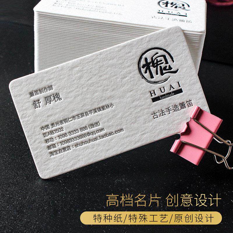 加急名片制作凹凸棉纸订做名片定制创意极简设计烫金银印高端名片