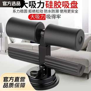 健身器材家用锻炼用一件代发 仰卧起坐辅助器固定脚器减腰腹吸盘式