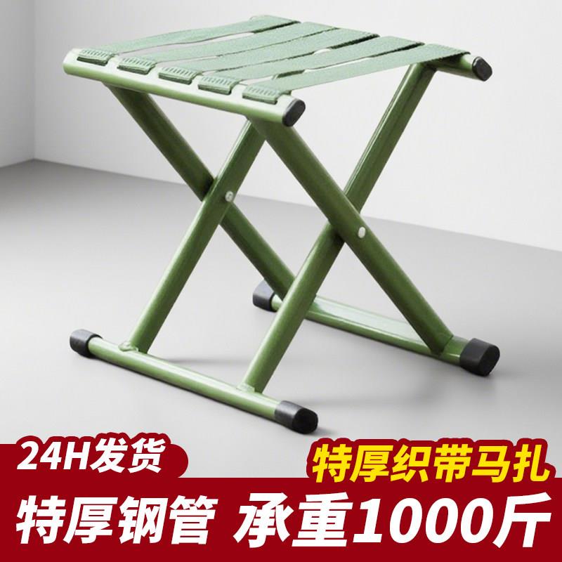 马扎折叠凳子可携式军训小马扎凳结实折叠椅摆摊钓鱼靠背马扎子加
