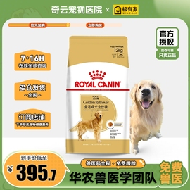 皇家狗粮GR25金毛成犬犬粮金毛专用狗粮大型犬犬粮12KG老年犬大龄