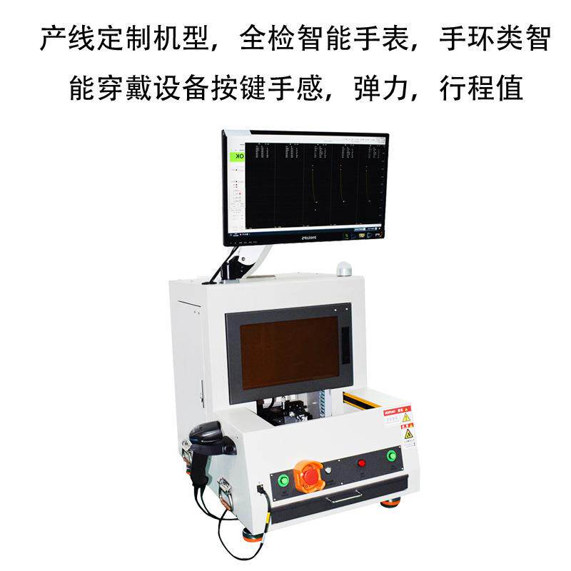 全自动荷重曲线测试仪按键荷重弹回力测试仪精密荷重仪测试设备厂
