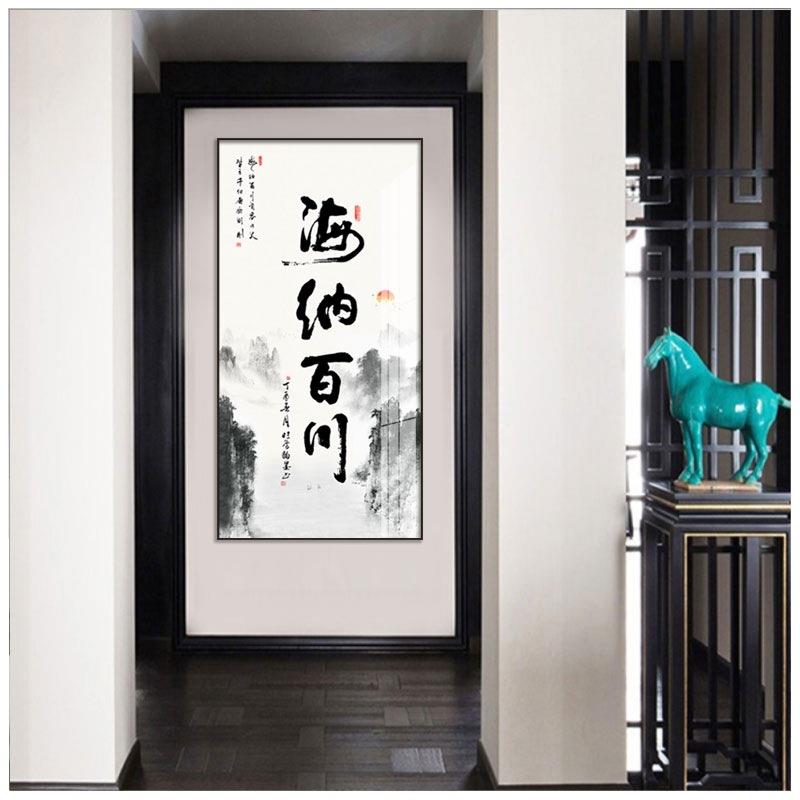 新中式海纳百川茶室装饰画办公室挂画竖版壁画玄关字画客厅书法画