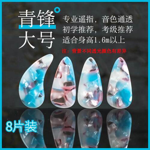 便宜古筝指甲儿童其它乐器配件