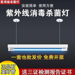 吊挂式 紫外线消毒灯幼儿园车间诊所杀菌灯工厂紫光灯紫光消毒灯管