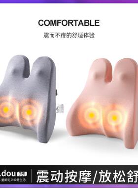 WG6Q电按动摩靠垫办公室加抱热枕腰靠多功垫能腰椅子久坐座VPF椅