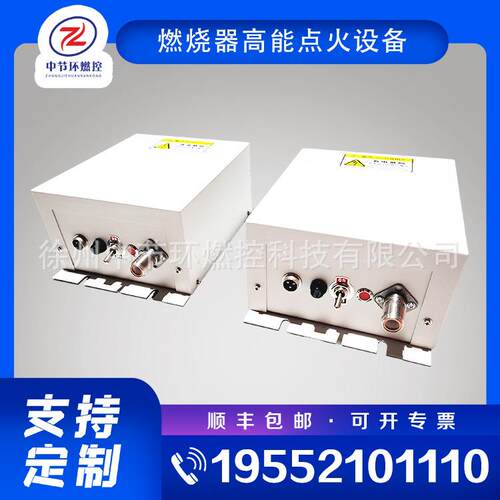 工业锅炉高压点火发生装置 XDH-20B 放散点火专用控制器