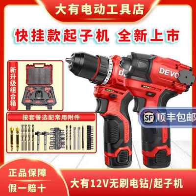 新款大有5767Q冲击起子机5208充电式手电钻多功能无刷锂电螺丝刀