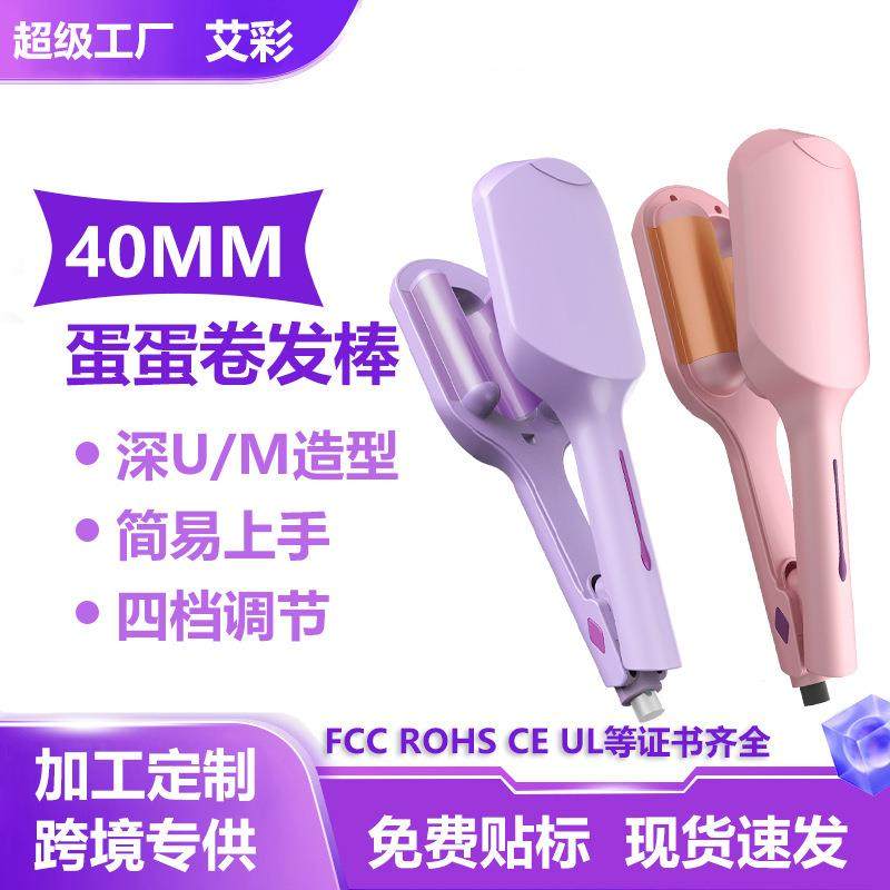 韩式全自动卷发棒40mm大卷电动负离子护发烫发懒人神器蛋卷棒