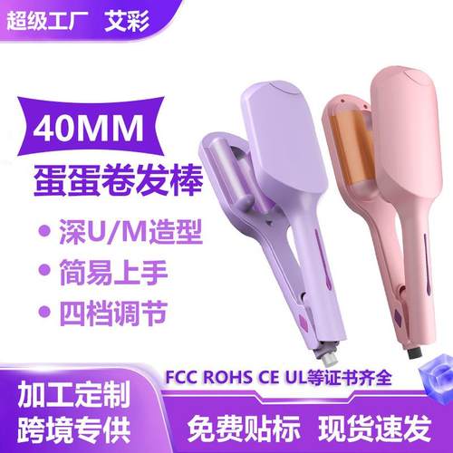 韩式全自动卷发棒40mm大卷电动负离子护发烫发懒人神器蛋卷棒
