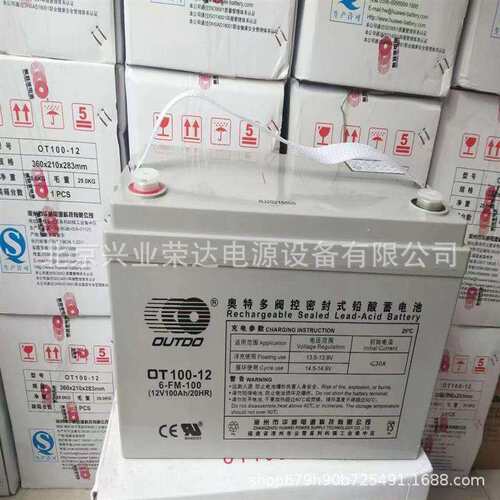 奥特多蓄电池OT9-12 奥特多12V9AH通讯设备专用铅酸蓄电池12V10AH
