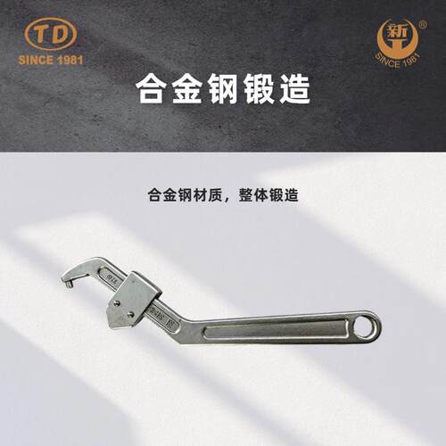 卡扣滑块月牙扳手可调节滑动圆头/ 方头钩型扳手TD1208A/TD1208