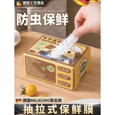 德式一次性保鲜膜套食品级专用保鲜袋家用松紧口剩菜套碗盘罩密封