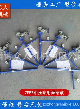 ZPBZ-4MPA 高压电动射流泵 矿用水泵抽真空负压系统 手电一体