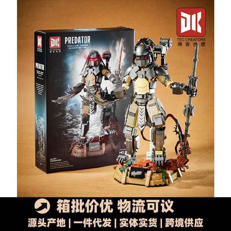 跨境得客7059外星人异兽铁血模型摆件儿童益智小颗粒积木玩具