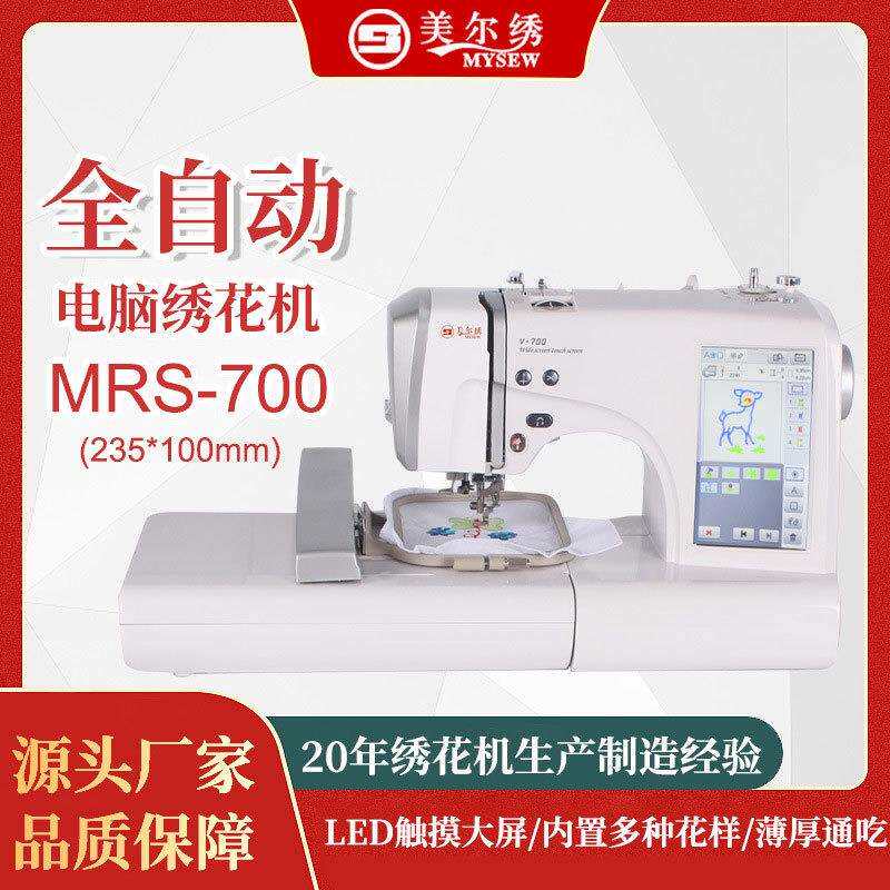 美尔绣V700电动全自动刺绣缝纫机源头工厂绣花机全自动绣花机