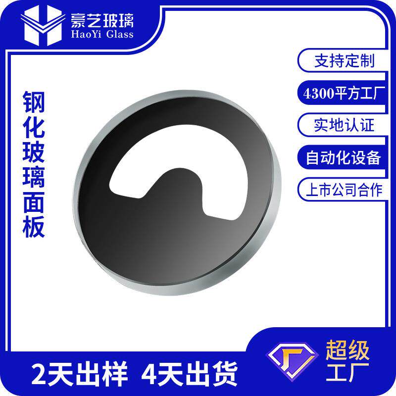 温控玻璃面板电器智能触摸显示屏钢化玻璃玻璃钢化玻璃丝印