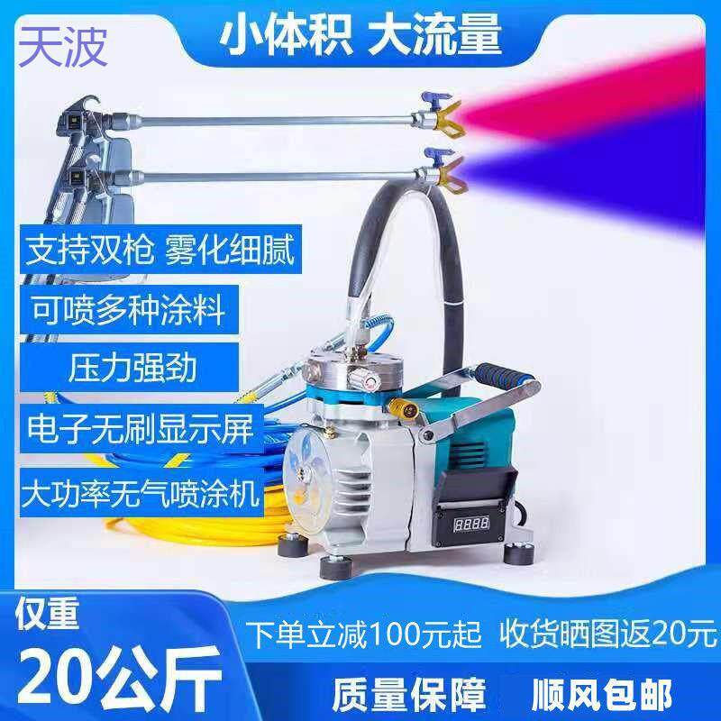 pkp高压无气喷涂机乳胶漆大功率小型油漆喷漆机全自动喷涂外墙彩