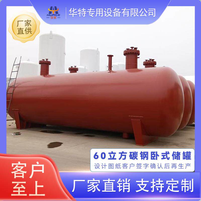 按需设计定制石油化工储罐 碳钢衬塑带鞍座储罐 5-100m³厂家直供