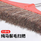 鬃尾毛扫把不粘头发不伤地板防静电家用单个扫帚不锈钢杆软毛扫帚