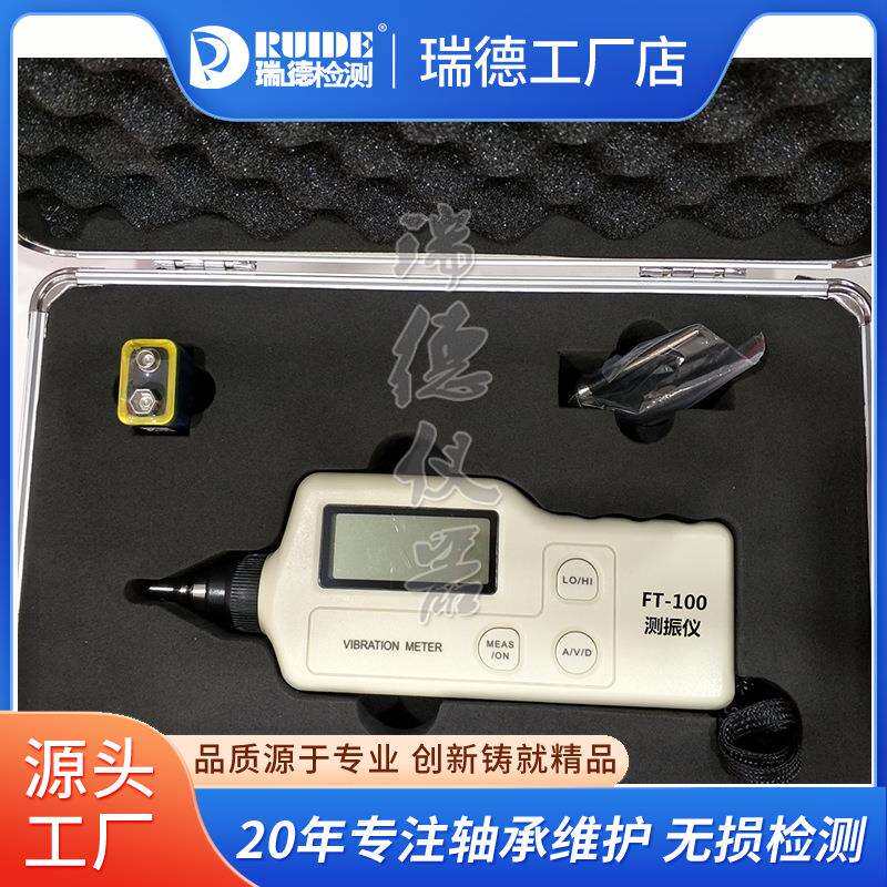 高档测振仪EMT220AN便携式数显一体分体式高精FT100/YHZ9/VM63-1