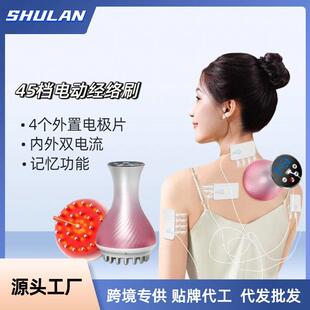 电动五行经络刷热敷揉腹仪电极贴片全身通用深层刮痧带脉按摩器