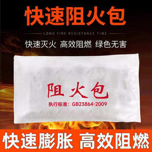 包包枕消防型火竖井工地桥架阻膨胀电力沙包电缆封堵防火国标防火