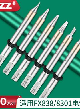 T20-D24烙铁头适用FX-838大功率电焊台FX-8301焊笔电烙铁150W焊咀