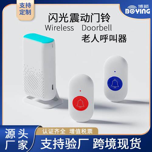 博颖D320无线紧急呼叫系统数码二拖一老人呼叫器防水闪光震动门铃