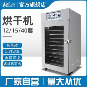 食品商用烘干机蔬菜水果片香肠腊肉辣椒海鲜烘干箱牛肉烘干机