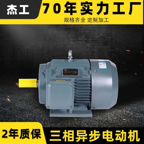 杰工厂家供应YE3132M-4-7.5W三相异步电动机380v机床电机马达