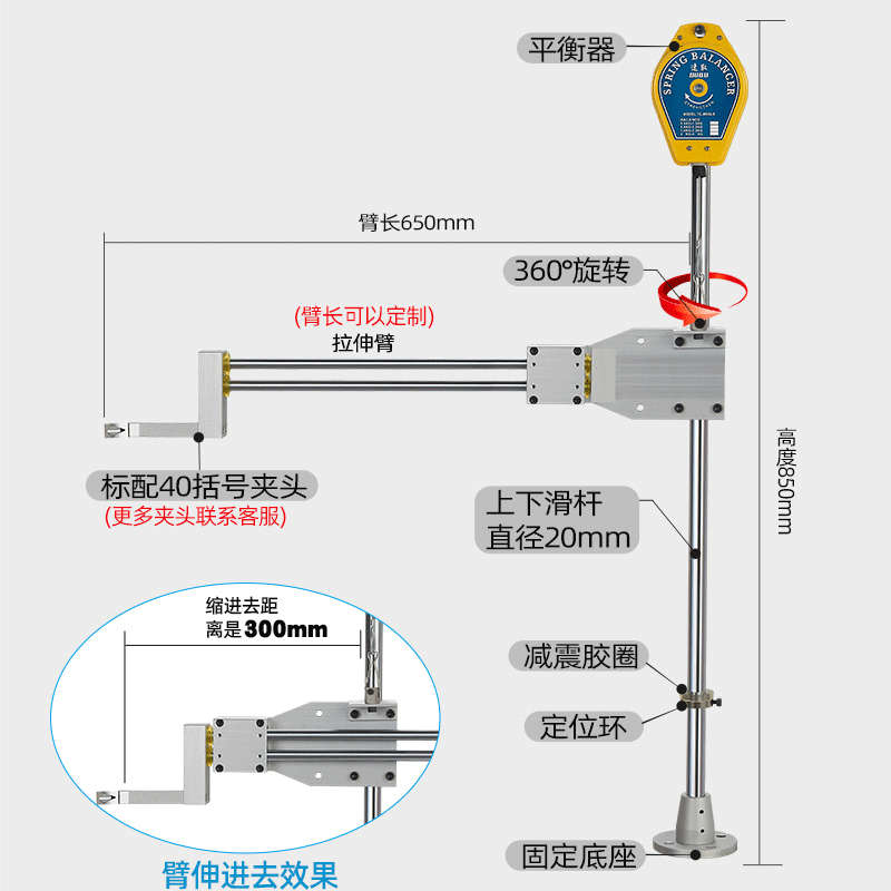 电批垂直支架平衡臂固定架旋转拉伸折叠电动螺丝刀打螺丝支撑力臂