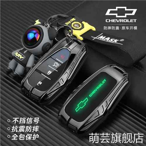 雪佛兰探界者钥匙套23款迈锐宝xl开拓者沃兰多包星迈罗畅巡车扣壳