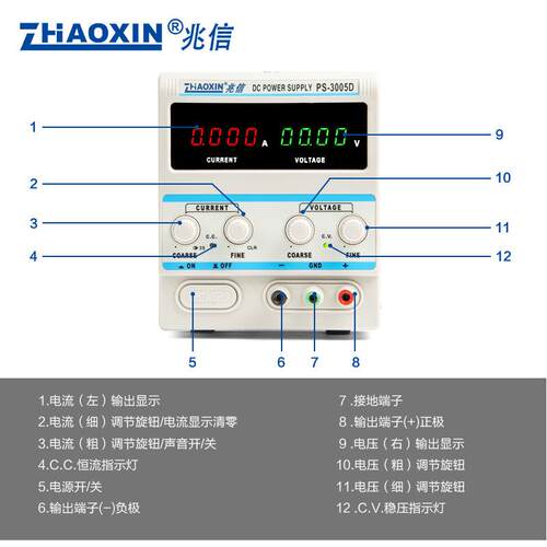 ZHAOXIN兆信PS-3005D 0-30V 0-5A高精度线性直流可调稳压稳流电源