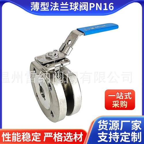德标高平台对夹法兰球阀PN16薄型法兰球阀PN16全通径耐压