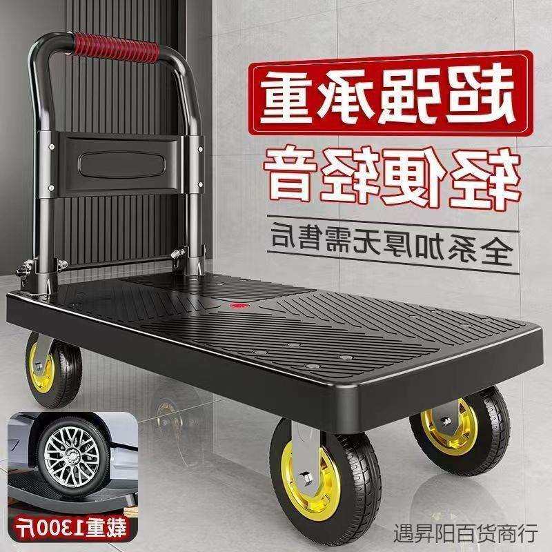 折叠平板车四轮手推车拉货便携小推车搬运小拉车家用推货拖车包邮