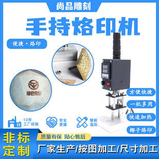 7CM小号手持烙印机烙印椰子蛋糕LOGO标签IPPC熏蒸章标识印章