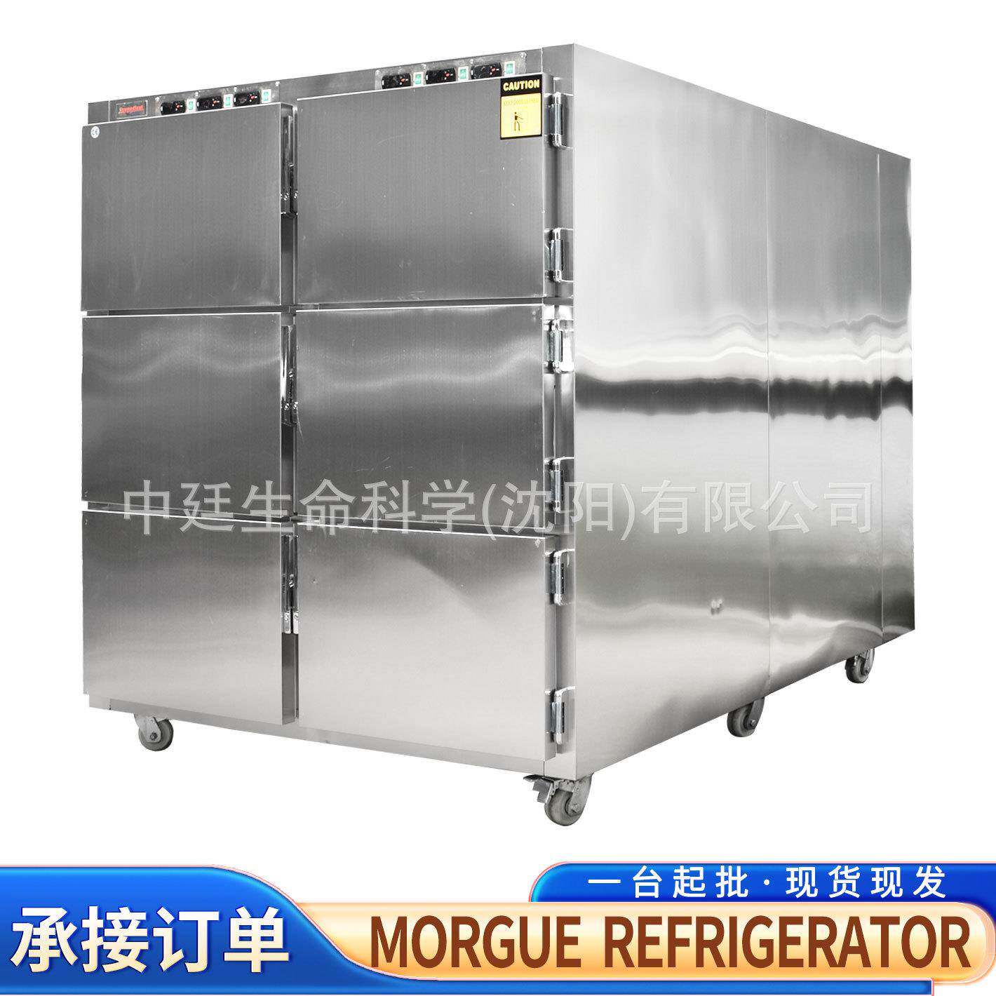 MorgueFreezer现货6具停尸柜殡仪馆死人冷冻六开门尸体冷藏箱