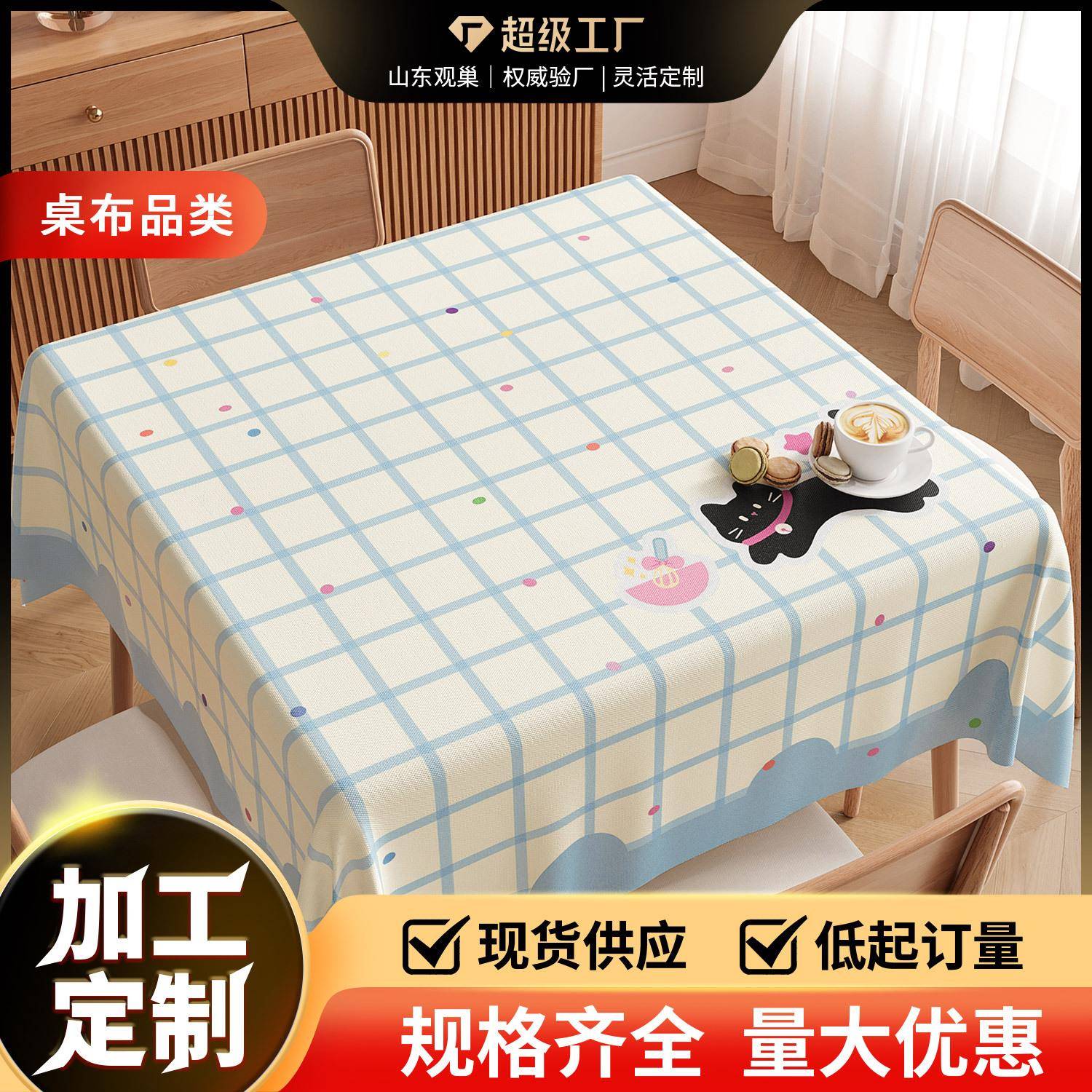 格子桌布防水防油免洗新款长方形风餐桌布茶几台布简约