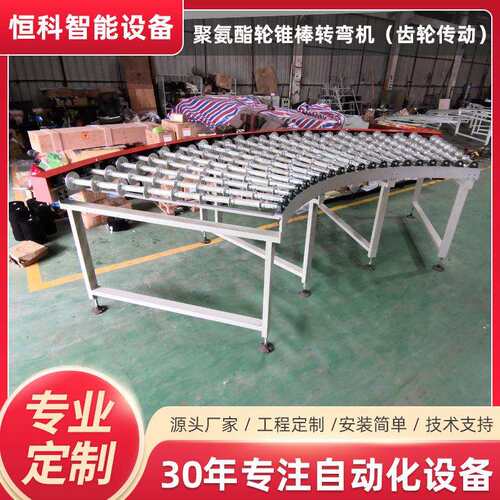 无动力福来轮钢锥饼转弯机可升降卸货神器滚轮输送机弯道传送带