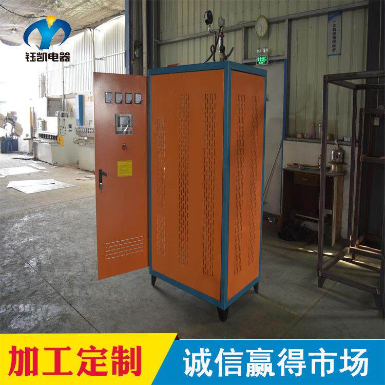 钰凯现货供应电磁蒸汽锅炉设备锅炉蒸汽发生器全自动蒸汽发生器