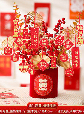 婚房摆件仿真花婚庆红色新房客厅装饰花婚礼布置结婚插花抱抱桶